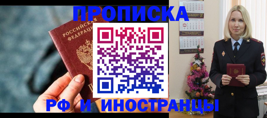 временная регистрация надежно в Сосенском