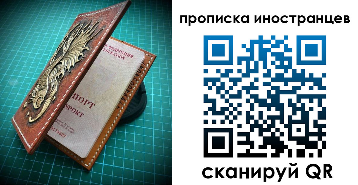 временная регистрация купить в Сосенском