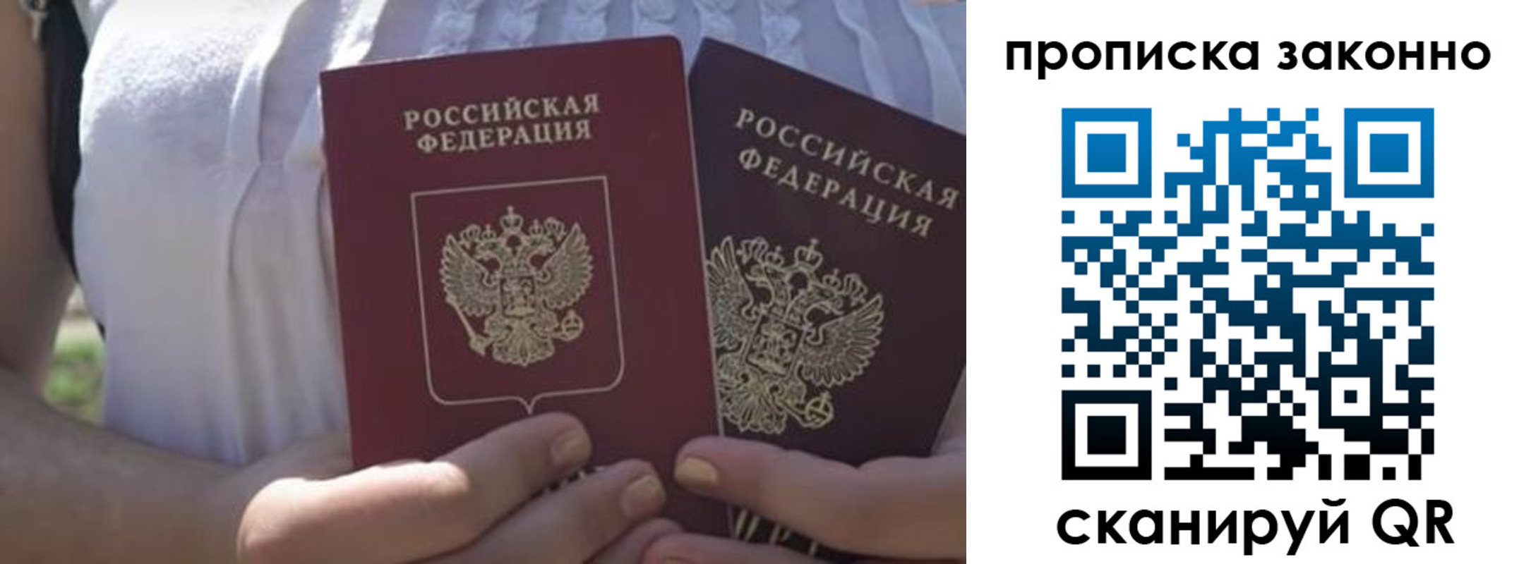 временная регистрация собственник в Сосенском