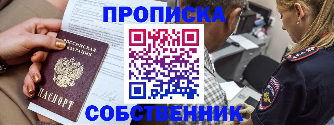 миграционный учет в Сосенском