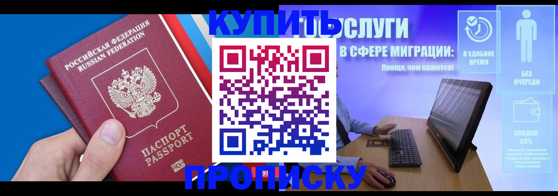 временная регистрация собственник в Сосенском